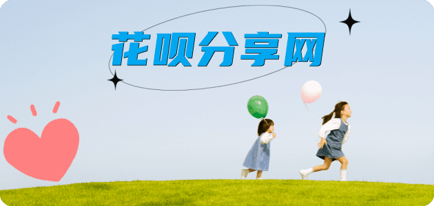 刷花呗信用卡商家平台☀️诚信信用卡24小时在线接单 - 榆林信用卡